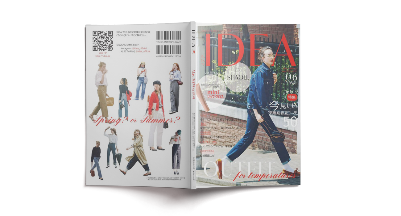 雑誌デザイン制作物の写真