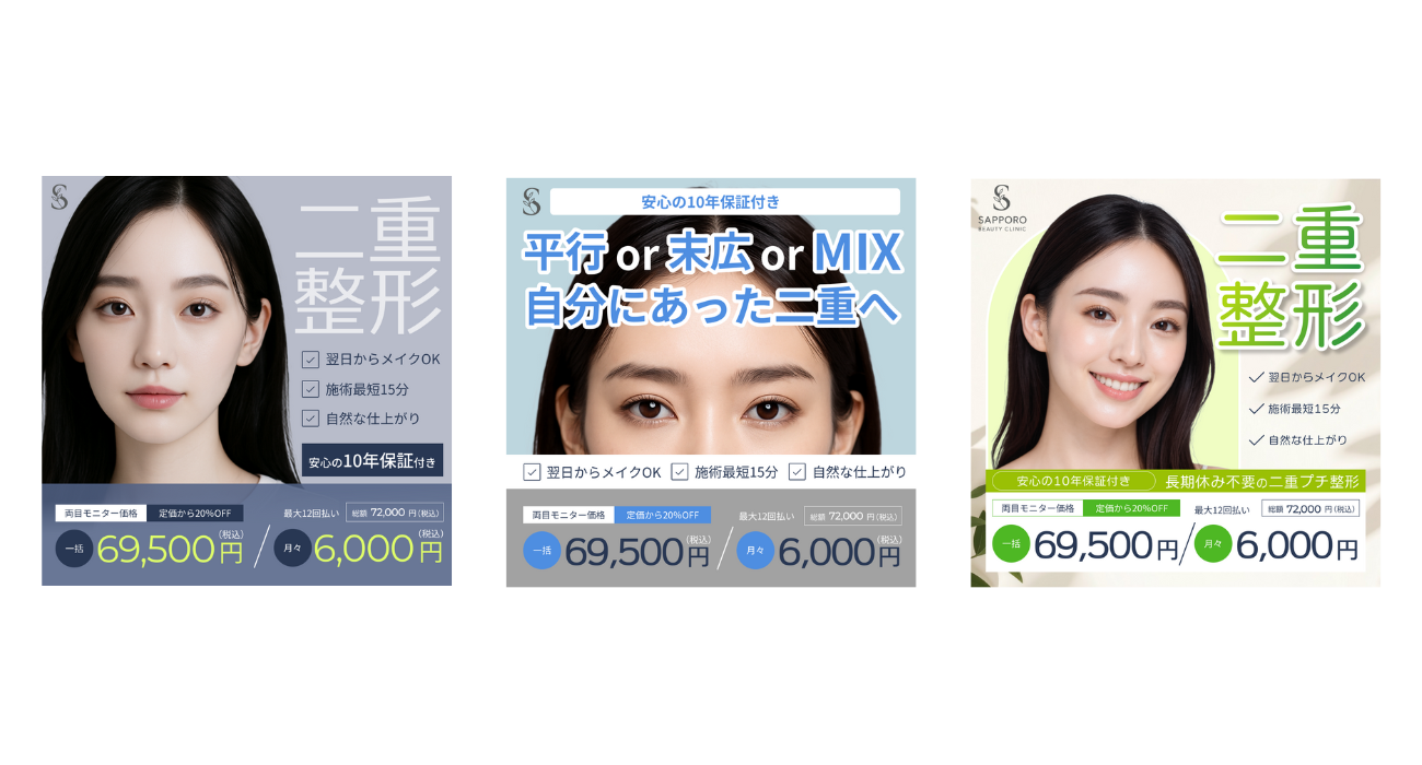 バナー広告制作物の写真