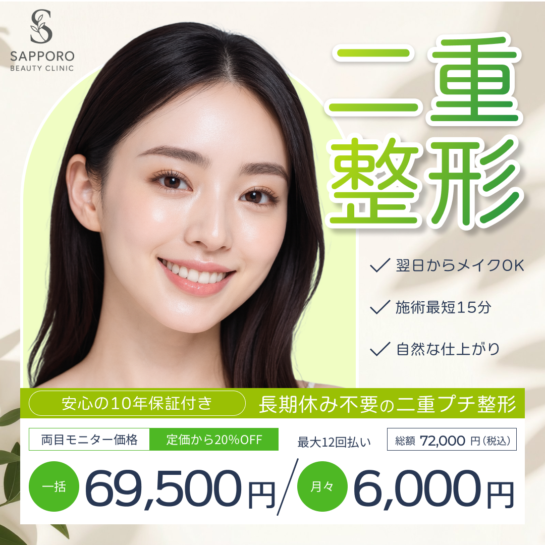 バナー広告デザインの画像